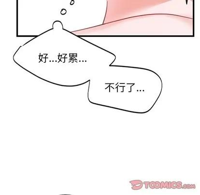 绝对吸引机器人 机器娃娃 | 第14章 第58页