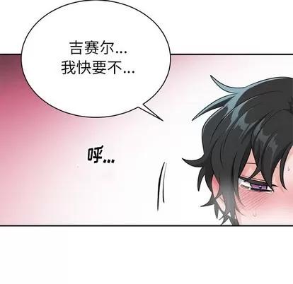 绝对吸引机器人 机器娃娃 | 第14章 第59页