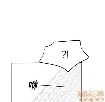 绝对吸引机器人 机器娃娃 | 第14章 第60页