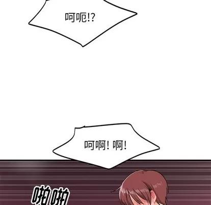 绝对吸引机器人 机器娃娃 | 第14章 第63页
