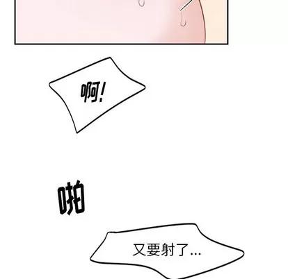 绝对吸引机器人 机器娃娃 | 第14章 第67页