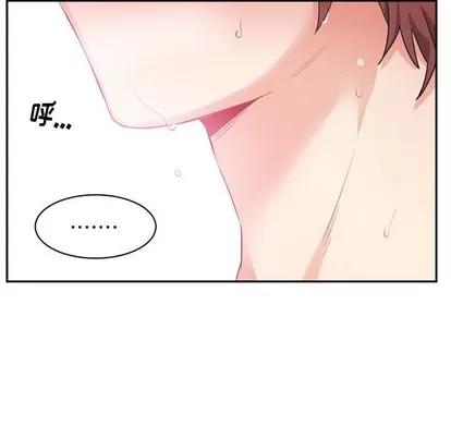 绝对吸引机器人 机器娃娃 | 第14章 第72页