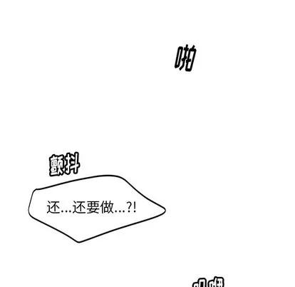 绝对吸引机器人 机器娃娃 | 第14章 第77页