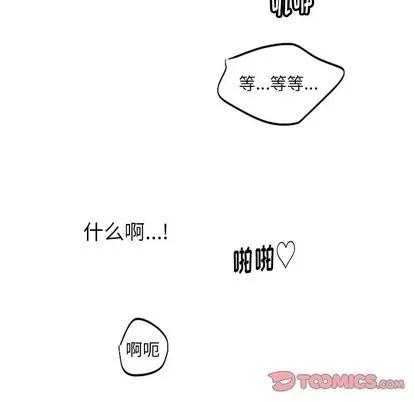 绝对吸引机器人 机器娃娃 | 第14章 第78页