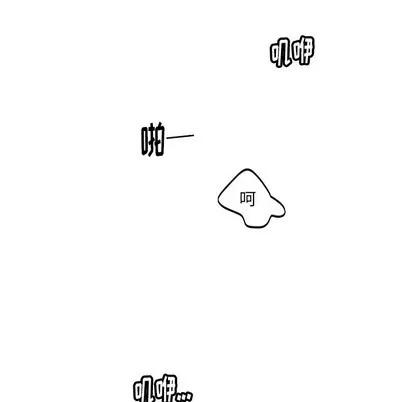 绝对吸引机器人 机器娃娃 | 第14章 第79页