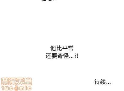绝对吸引机器人 机器娃娃 | 第14章 第80页