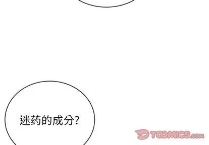 绝对吸引机器人 机器娃娃 | 第15章 第2页