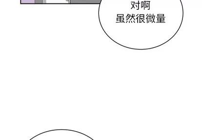 绝对吸引机器人 机器娃娃 | 第15章 第4页