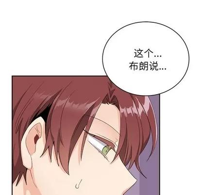 绝对吸引机器人 机器娃娃 | 第15章 第7页