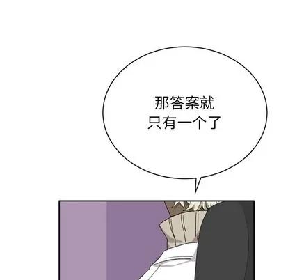 绝对吸引机器人 机器娃娃 | 第15章 第13页