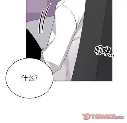 绝对吸引机器人 机器娃娃 | 第15章 第14页