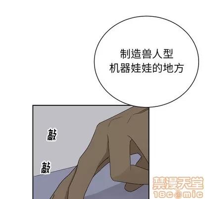 绝对吸引机器人 机器娃娃 | 第15章 第15页