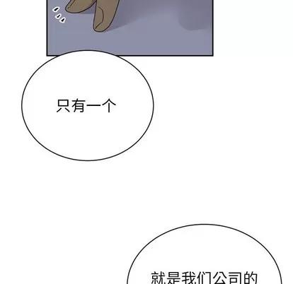 绝对吸引机器人 机器娃娃 | 第15章 第16页