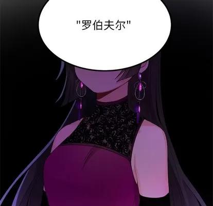 绝对吸引机器人 机器娃娃 | 第15章 第19页