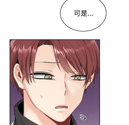 绝对吸引机器人 机器娃娃 | 第15章 第21页