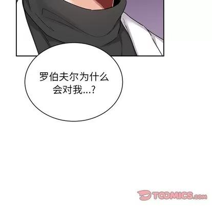 绝对吸引机器人 机器娃娃 | 第15章 第22页