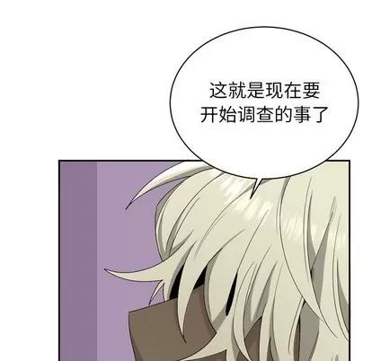 绝对吸引机器人 机器娃娃 | 第15章 第23页