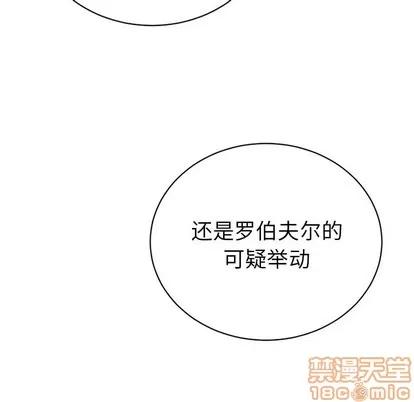绝对吸引机器人 机器娃娃 | 第15章 第25页