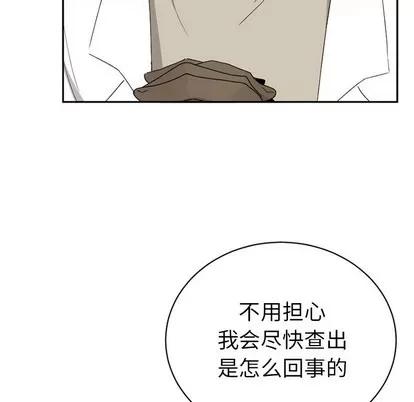 绝对吸引机器人 机器娃娃 | 第15章 第29页