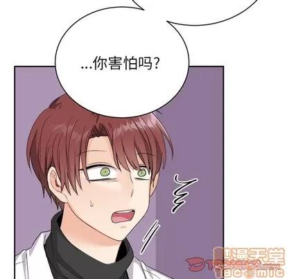绝对吸引机器人 机器娃娃 | 第15章 第30页