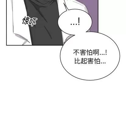 绝对吸引机器人 机器娃娃 | 第15章 第31页