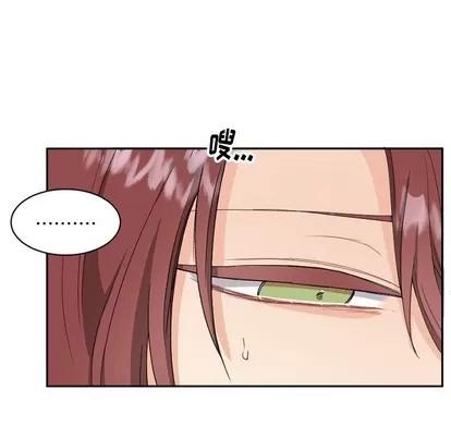 绝对吸引机器人 机器娃娃 | 第15章 第32页