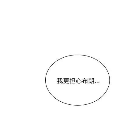 绝对吸引机器人 机器娃娃 | 第15章 第33页