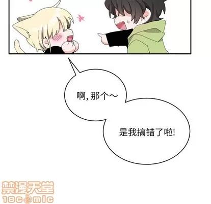 绝对吸引机器人 机器娃娃 | 第15章 第40页