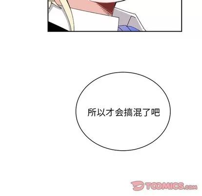绝对吸引机器人 机器娃娃 | 第15章 第42页