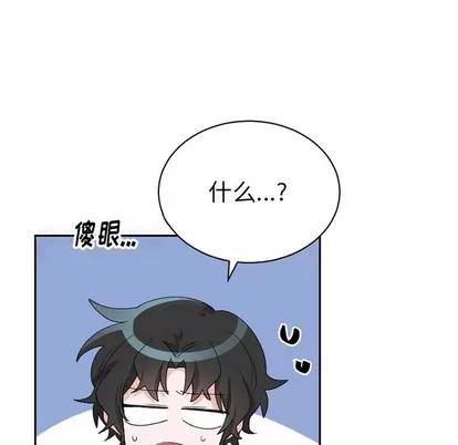 绝对吸引机器人 机器娃娃 | 第15章 第43页
