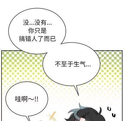绝对吸引机器人 机器娃娃 | 第15章 第48页
