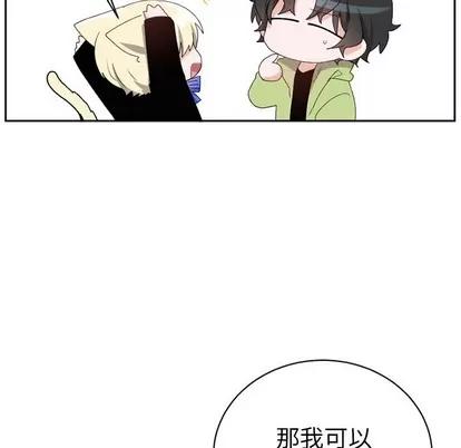 绝对吸引机器人 机器娃娃 | 第15章 第49页