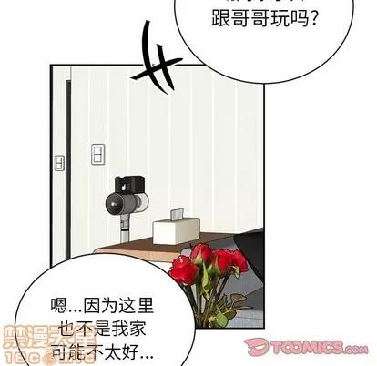绝对吸引机器人 机器娃娃 | 第15章 第50页