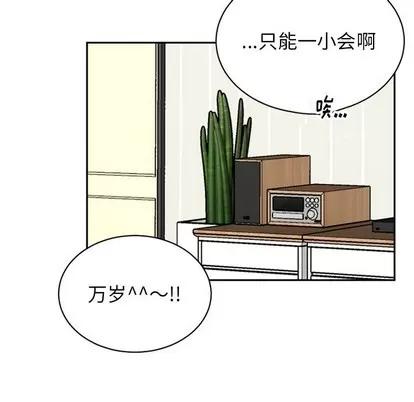 绝对吸引机器人 机器娃娃 | 第15章 第53页