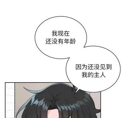 绝对吸引机器人 机器娃娃 | 第15章 第56页