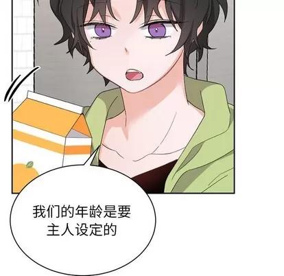绝对吸引机器人 机器娃娃 | 第15章 第57页
