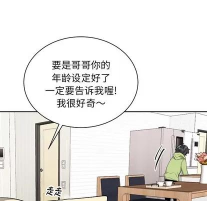 绝对吸引机器人 机器娃娃 | 第15章 第61页