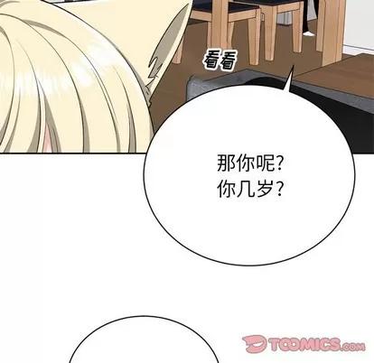 绝对吸引机器人 机器娃娃 | 第15章 第62页