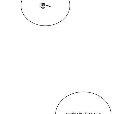 绝对吸引机器人 机器娃娃 | 第15章 第63页
