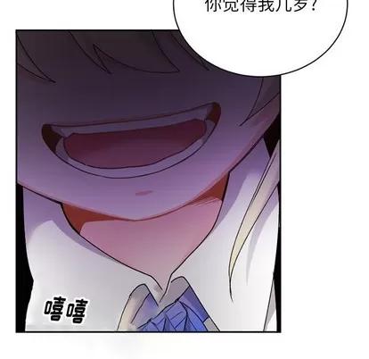 绝对吸引机器人 机器娃娃 | 第15章 第64页