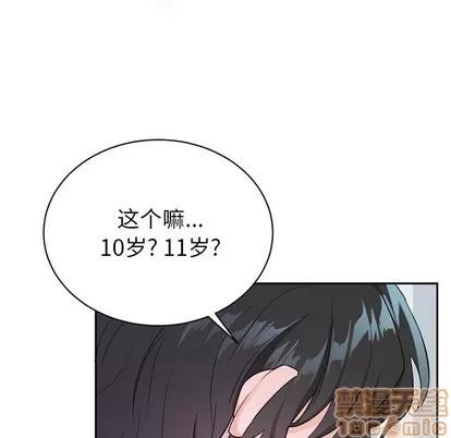 绝对吸引机器人 机器娃娃 | 第15章 第65页