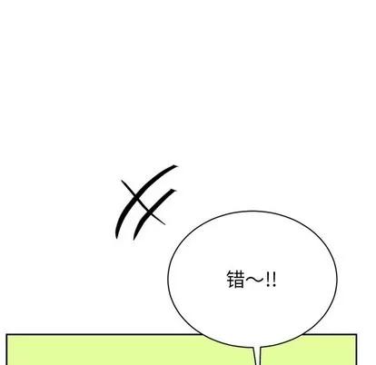 绝对吸引机器人 机器娃娃 | 第15章 第68页