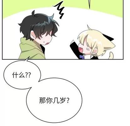 绝对吸引机器人 机器娃娃 | 第15章 第69页