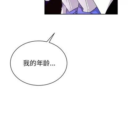 绝对吸引机器人 机器娃娃 | 第15章 第71页