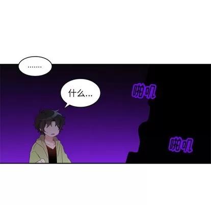 绝对吸引机器人 机器娃娃 | 第15章 第76页