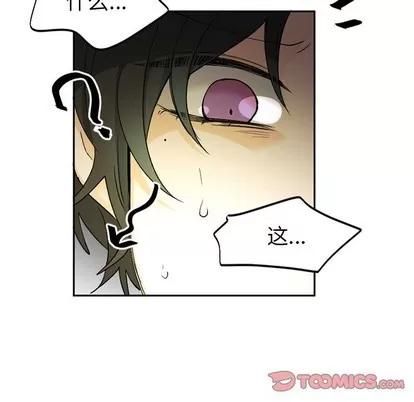 绝对吸引机器人 机器娃娃 | 第15章 第86页