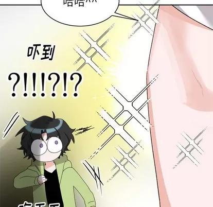 绝对吸引机器人 机器娃娃 | 第15章 第89页