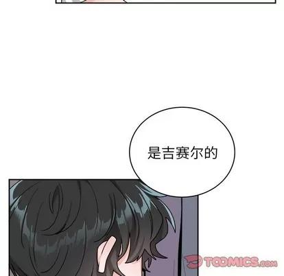 绝对吸引机器人 机器娃娃 | 第16章 第6页