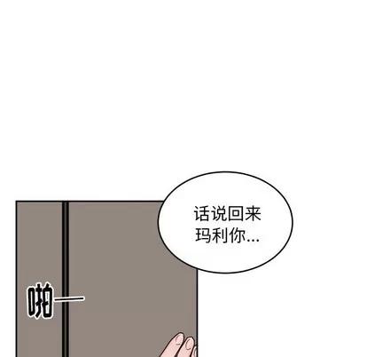 绝对吸引机器人 机器娃娃 | 第16章 第9页