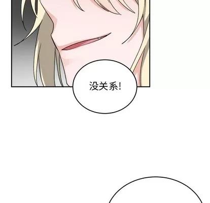 绝对吸引机器人 机器娃娃 | 第16章 第11页